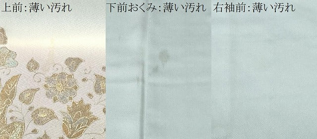 平和屋着物■訪問着　更紗花唐草文　暈し染め　金彩　正絹　逸品　CABL3930ev