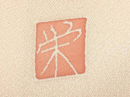 平和屋着物■訪問着　作家物　唐子　舞葉文　暈し染め　正絹　逸品　CABL3939ev