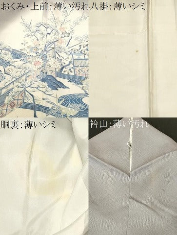 平和屋着物■訪問着　流水松竹梅花文　暈し染め　正絹　逸品　CABL3947ev