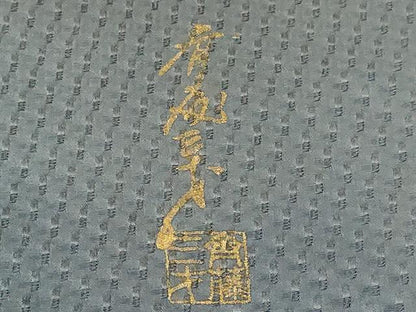 平和屋着物■染色作家　斉藤三才　小紋　霞文　正絹　逸品　CABL3963ev