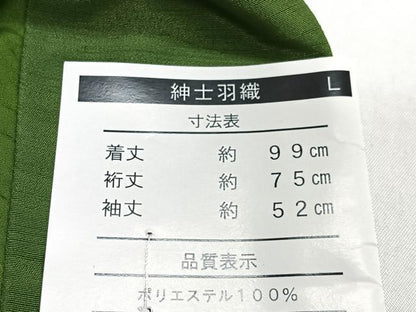 平和屋着物＃男性　長羽織　麻の葉文様　キングサイズ　洗える着物　未使用　CABL4060ua