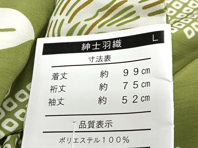 平和屋着物＃男性　長羽織　流水草花文　キングサイズ　洗える着物　未使用　CABL4070ua