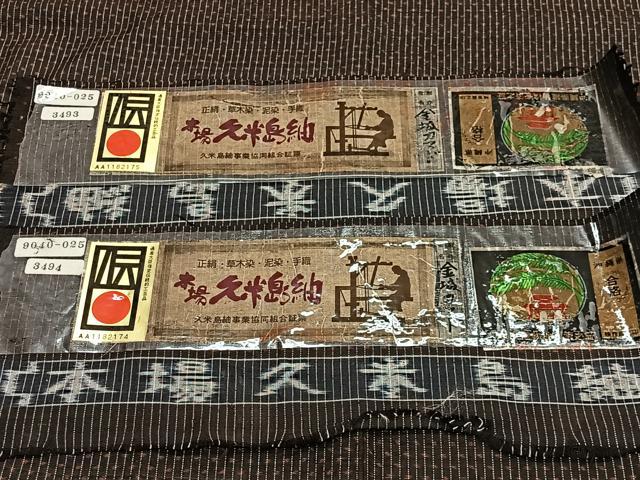 平和屋着物＃男性　国指定重要無形文化財　本場久米島紬　金城カマド作　手織　羽織　縞　証紙付き　正絹　逸品　CABL4119ua