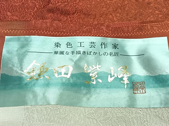平和屋着物＃道行コート　鎌田紫峰　草花間道　暈し染め　証紙付き　ロング丈　正絹　逸品　CABL4248ua