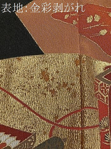 平和屋着物■豪華黒留袖　扇面御所車松文　金彩　正絹　逸品　CABL4378ua