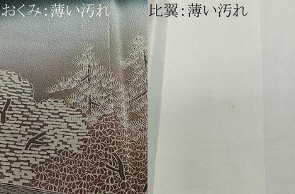 平和屋着物■豪華黒留袖　作家物　刺繍　流水風景文　暈し染め　金糸　正絹　逸品　CABL4380ua