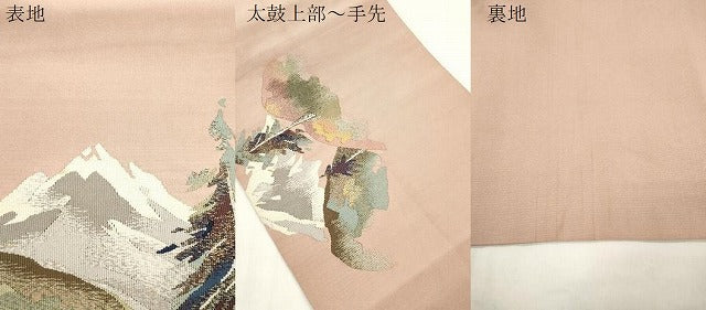 平和屋着物●爪掻き本綴れ　八寸名古屋帯　遠山草木文　金糸　正絹　逸品　CABL4407dy