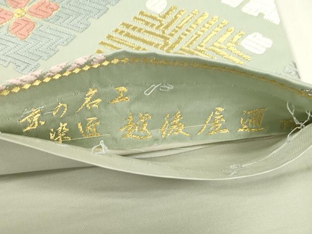 平和屋着物●六通柄袋帯　京名工染匠越後屋通博　唐織　菱花文　金銀糸　正絹　逸品　CABL4418dy