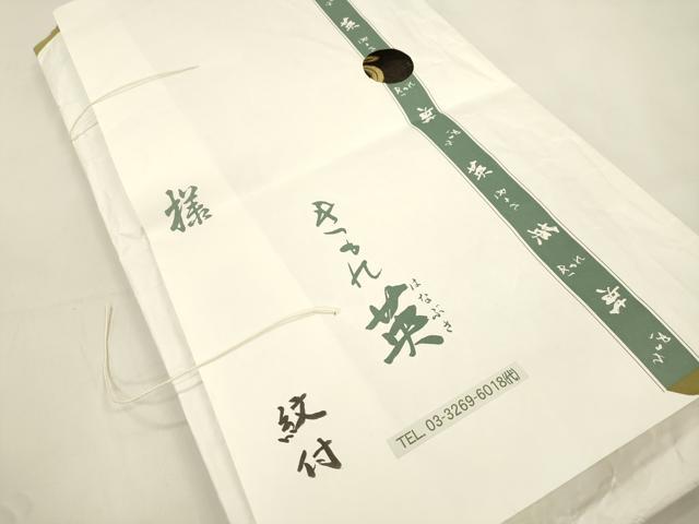 平和屋着物●西陣 川島織物 洗える最高級着物 ＜英＞はなぶさ謹製 六通柄袋帯 草花文 黒地 金糸 たとう紙付き CABL4420dy