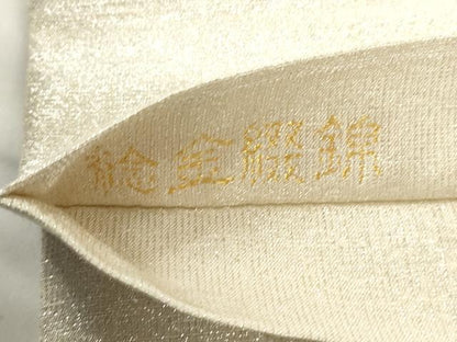 平和屋着物●桝屋高尾　ねん金綴錦　全通柄袋帯　段霞文　金銀糸　正絹　逸品　CABL4431dy