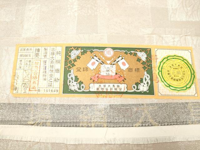 平和屋着物●全通柄袋帯　本場縞大島紬　色紙重ね草木文　銀通し地　宮之原謹製　証紙付き　正絹　逸品　CABL4435dy