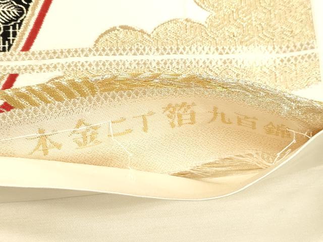 平和屋本店▼六通柄袋帯　九百錦　束ね熨斗草花文　本金二丁箔　正絹　逸品　CABL4451dy