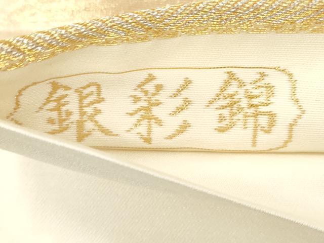 平和屋本店▼六通柄袋帯　銀彩錦　松葉文　本金二重箔　正絹　逸品　CABL4457dy