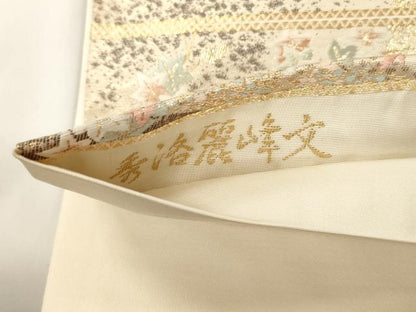 平和屋本店▼六通柄袋帯　唐織　寿洛麗峰文　九百錦本金貮重箔　正絹　逸品　CABL4467dy