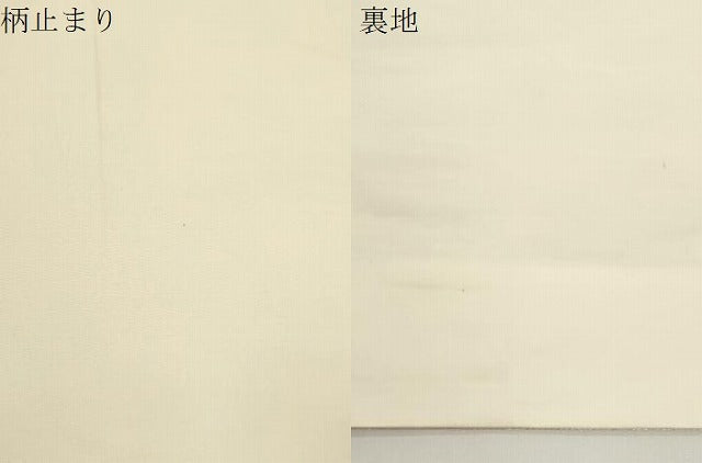 平和屋本店▼六通柄袋帯　唐織　飛鶴花文　九百錦純金箔　正絹　逸品　CABL4470dy