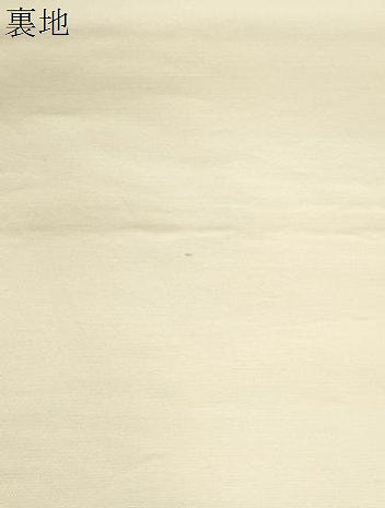平和屋本店▼六通柄袋帯　唐織　花鳥錦　純金箔二重織　正絹　逸品　CABL4484dy