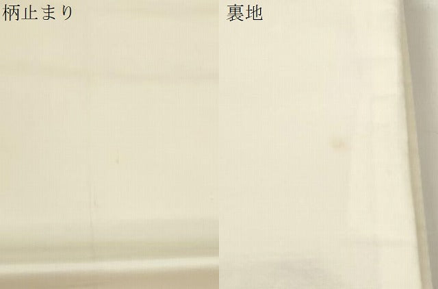 平和屋本店▼六通柄袋帯　唐織　熨斗目花鳥文　本金箔　正絹　逸品　CABL4485dy
