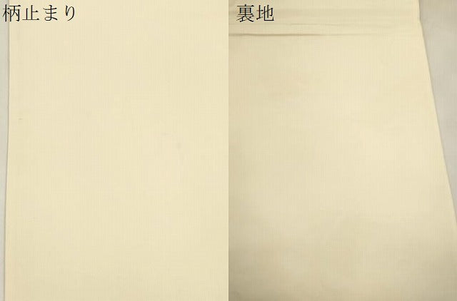 平和屋本店▼六通柄袋帯　唐織　優美錦　桧扇文　本金銀二重箔　正絹　逸品　CABL4494dy