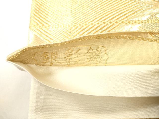 平和屋本店▼六通柄袋帯　銀彩錦　松葉文　本金二重箔　正絹　逸品　未使用　CABL4495dy