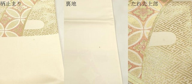 平和屋本店▼六通柄袋帯　幾何学花文　K24金箔織　正絹　逸品　CABL4503dy