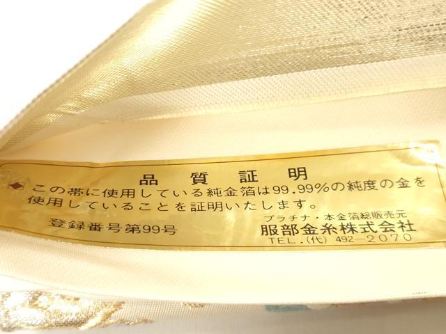 平和屋本店▼西陣　六通柄袋帯　唐織　花鳥文　弐拾四金二重織　正絹　逸品　CABL4510dy