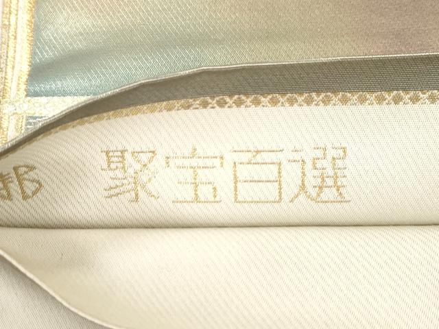 平和屋本店▼西陣まいづる謹製　六通柄袋帯　唐織　聚宝百錦　純金箔　正絹　逸品　CABL4515dy