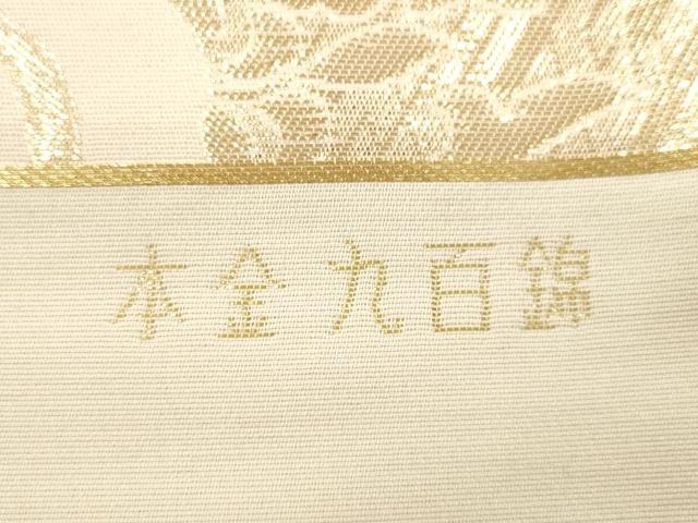 平和屋本店▼六通柄袋帯　鳳凰花文　本金九百錦　正絹　逸品　未使用　CABL4521dy