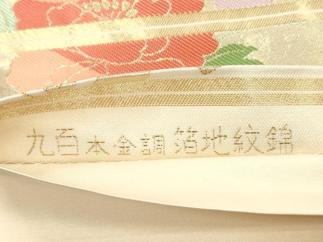 平和屋本店▼六通柄袋帯　九百　箔地紋錦　地紙草花文　本金調　正絹　逸品　CABL4525dy