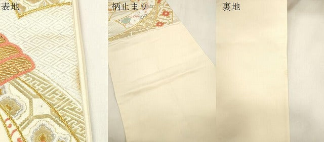 平和屋本店▼六通柄袋帯　熨斗有職文　純金箔　24K　正絹　逸品　CABL4530dy