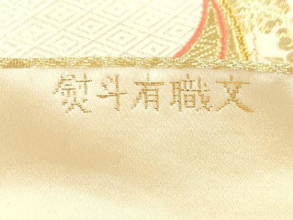 平和屋本店▼六通柄袋帯　熨斗有職文　純金箔　24K　正絹　逸品　CABL4530dy