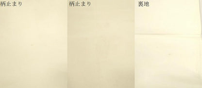 平和屋本店▼六通柄袋帯　駒競行幸絵巻　本金箔　正絹　逸品　CABL4533dy