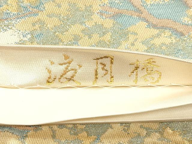 平和屋本店▼六通柄袋帯　渡月橋　純金箔　正絹　逸品　CABL4536dy