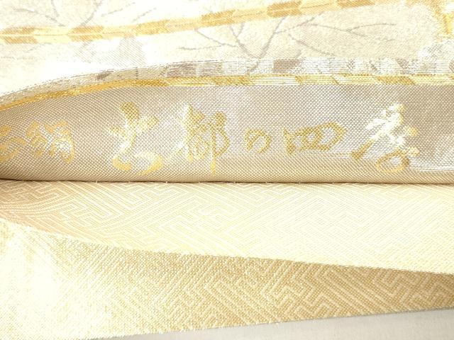 平和屋本店▼佐賀錦　六通柄袋帯　古都の四季　弐拾四金九百錦　正絹　逸品　CABL4549dy