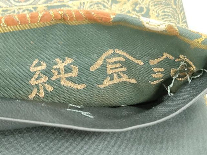 平和屋本店▼六通柄袋帯　松　花唐草文　純金箔　正絹　逸品　CABL4556dy
