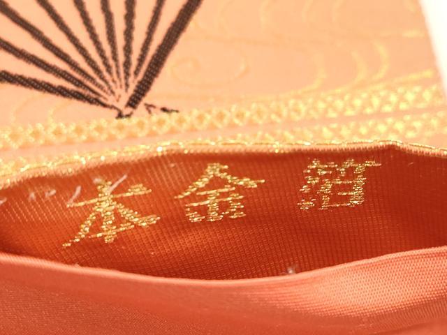 平和屋本店▼六通柄袋帯　扇面花鳥文　本金箔　正絹　逸品　CABL4561dy