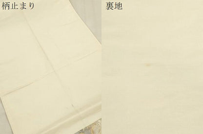 平和屋本店▼六通柄袋帯　瑞宝文　純金箔二重引　24金　正絹　逸品　CABL4568dy