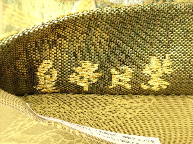 平和屋本店▼両面　六通柄袋帯　皇帝貝紫　天井花鳥丸文　本金　上代26万　正絹　逸品　CABL4590dy