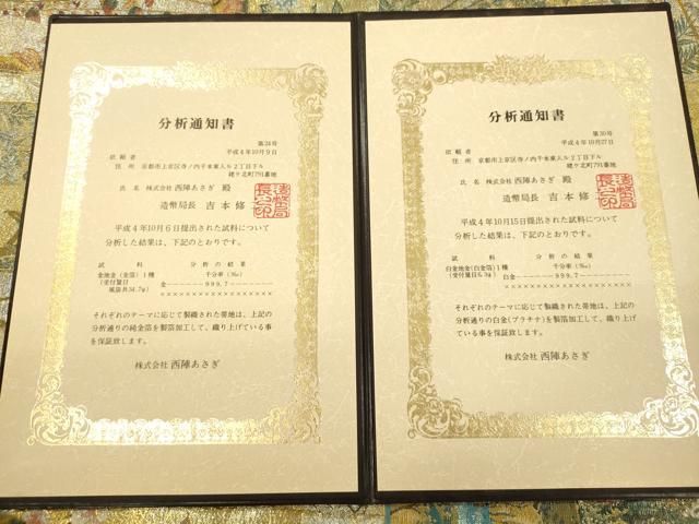 平和屋本店▼西陣あさぎ　両面　全通全景柄袋帯　近代花鳥画　日本美術名鑑　24金プラチナ三重箔　分析通知書付き　正絹　逸品　CABL4592dy