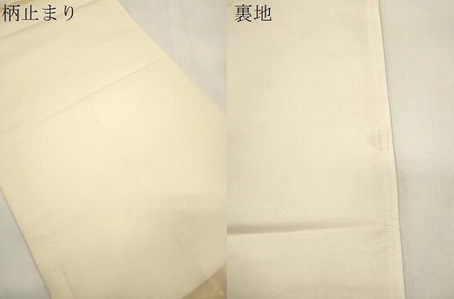 平和屋本店▼六通柄袋帯　錦彩つづれ　籬文　二十四金箔　鈴乃屋扱い　正絹　逸品　CABL4601dy