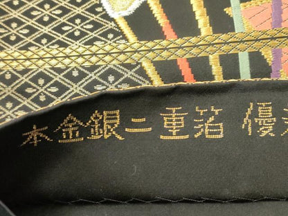 平和屋本店▼六通柄袋帯　優美錦　扇面文　黒地　本金銀二重箔　正絹　逸品　CABL4606dy