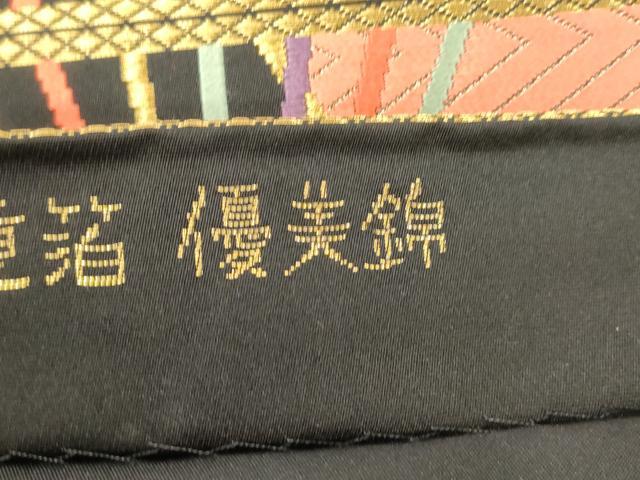 平和屋本店▼六通柄袋帯　優美錦　扇面文　黒地　本金銀二重箔　正絹　逸品　CABL4606dy