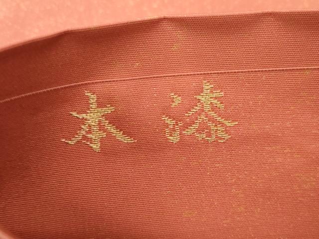 平和屋本店▼太鼓柄袋帯　霞文　本漆　本金手織引箔　正絹　逸品　CABL4628dy