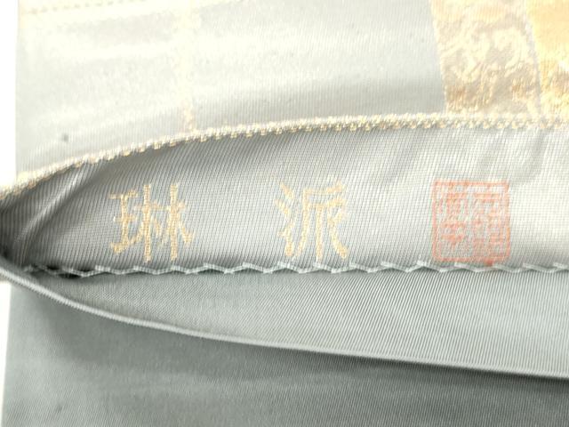 平和屋本店▼西陣　志都香謹製　六通柄袋帯　唐織　作家物　琳派　本金箔　正絹　逸品　CABL4643dy