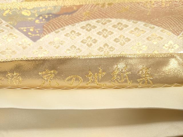 平和屋本店▼六通柄袋帯　京の地紙集　本金箔　正絹　逸品　CABL4645dy