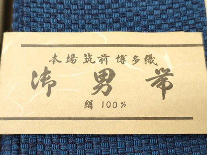平和屋着物●男性　本場筑前博多織　角帯　霞文　西村織物謹製　証紙付き　共箱付き　正絹　逸品　CABL4687dy