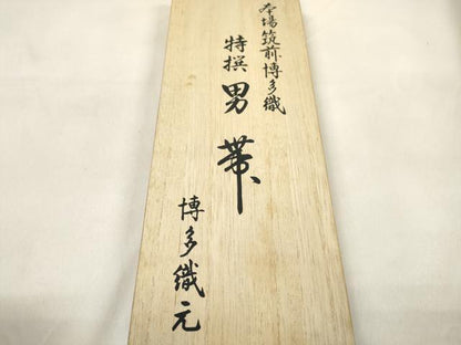 平和屋着物●男性　本場筑前博多織　角帯　霞文　証紙付き　共箱付き　正絹　逸品　CABL4689dy