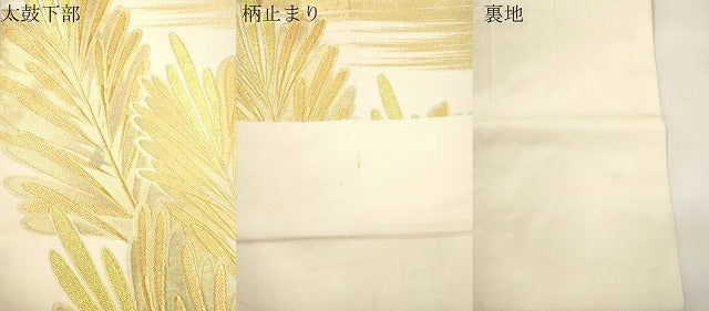 平和屋着物●西陣　川島織物　六通柄　本袋帯　草木文　金糸　三越扱い　正絹　逸品　CABL4705dy