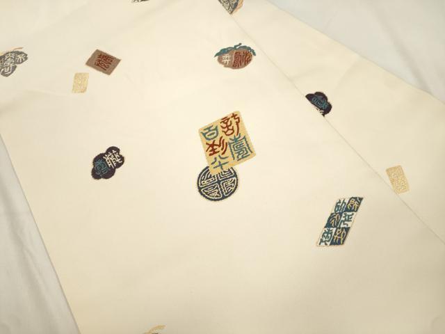 平和屋着物▼九寸名古屋帯　文字文　金糸　正絹　逸品　CABL4725dy