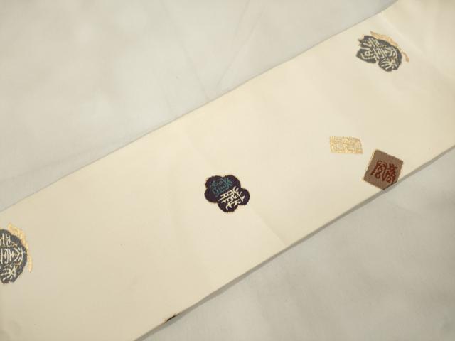 平和屋着物▼九寸名古屋帯　文字文　金糸　正絹　逸品　CABL4725dy