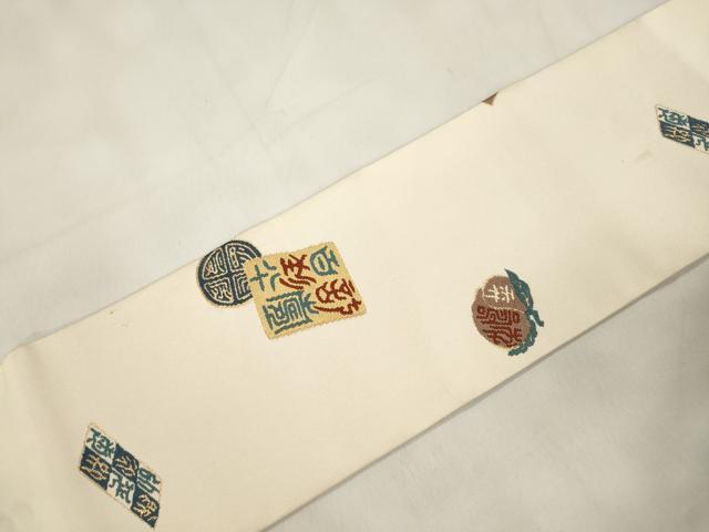 平和屋着物▼九寸名古屋帯　文字文　金糸　正絹　逸品　CABL4725dy